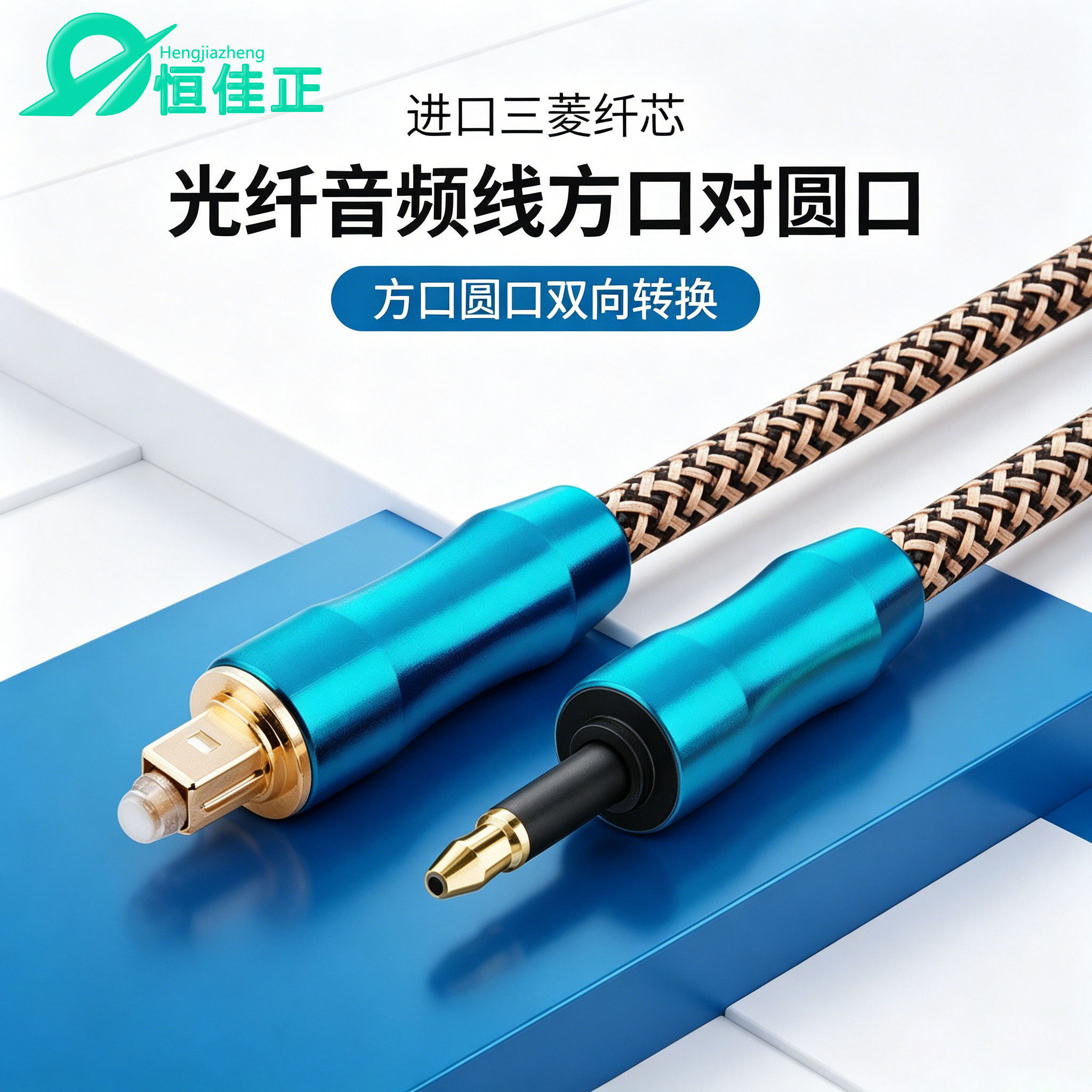 3.5mm圆转方投影仪OPTICAL数字光纤音频线方转圆电视功放方口