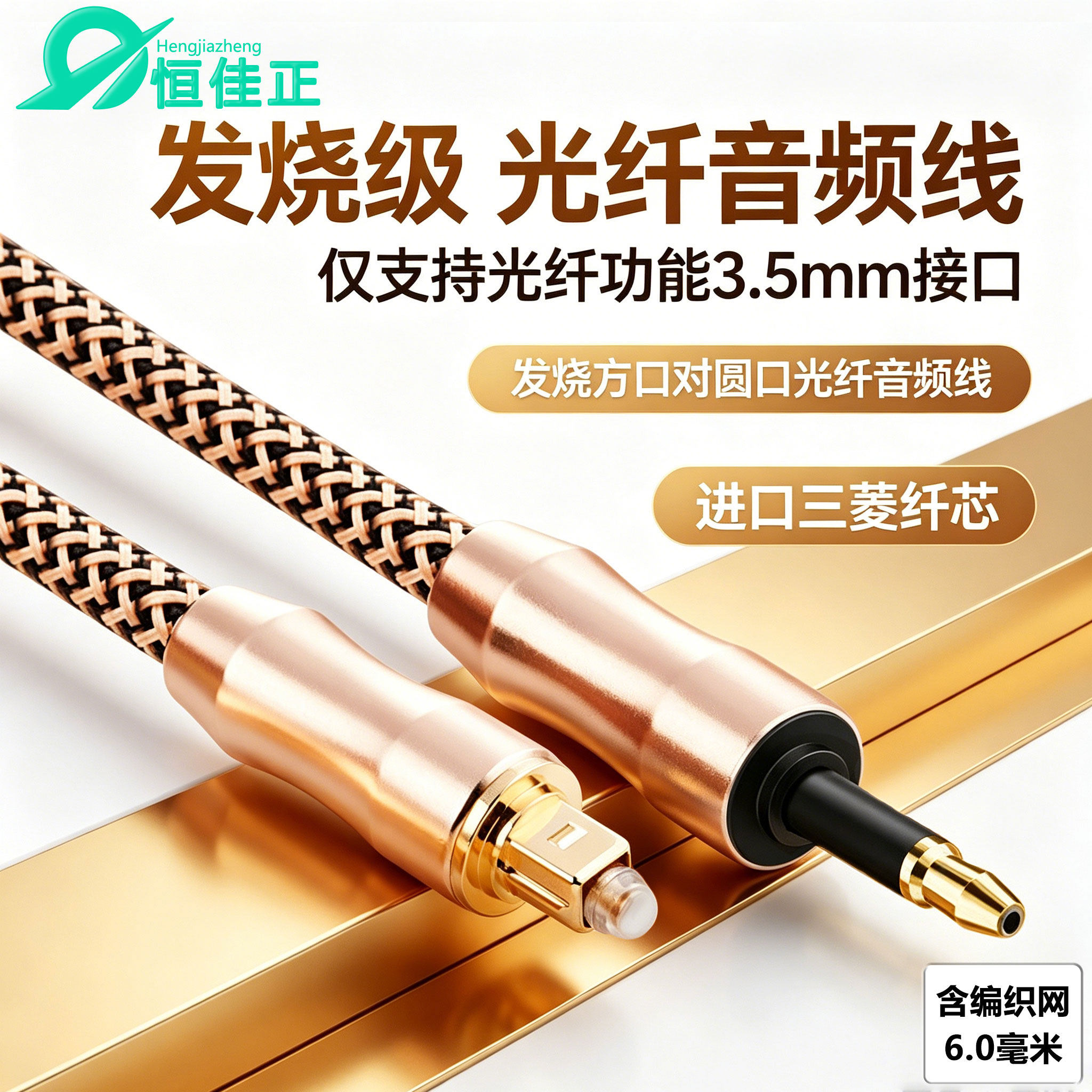 厂家spdif数字光纤音频线投影仪回音壁功放高保真圆口方口转3.5mm