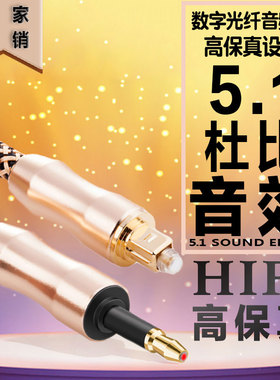 3.5mm圆转方投影仪OPTICAL数字光纤音频线方转圆电视功放方口