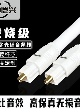 白色1米5米光纤音频线SPDIF电视音箱方口功放音响回音壁5.1投影仪