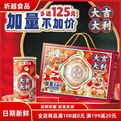 UDK优之良品大吉大利综合坚果