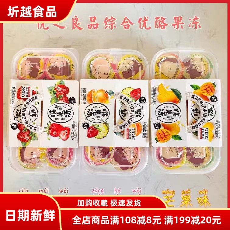 UDK优之良品优酪果冻布丁零食