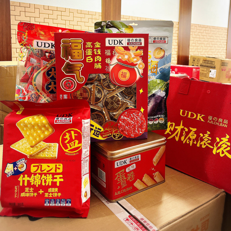 UDK优之良品中秋大礼包袋果 蛋黄酥蛋卷坚果金钱肉脯糕点送礼团购