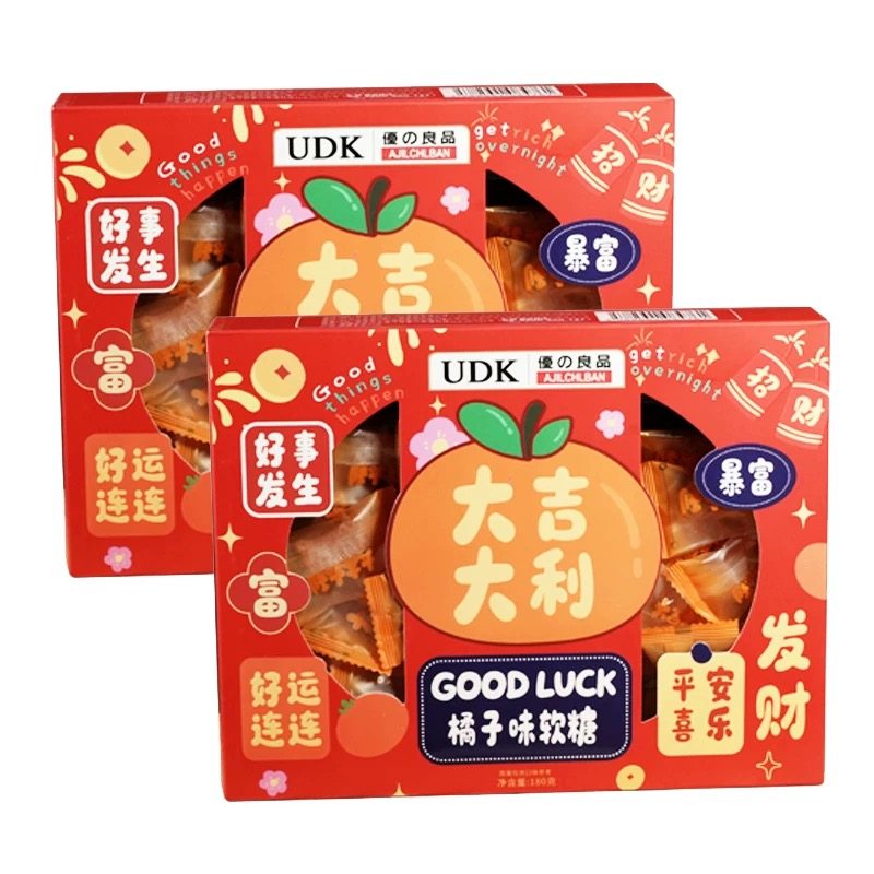 优之良品大吉大利橘子味软糖180g 年货软糖独立包装休闲零食年货