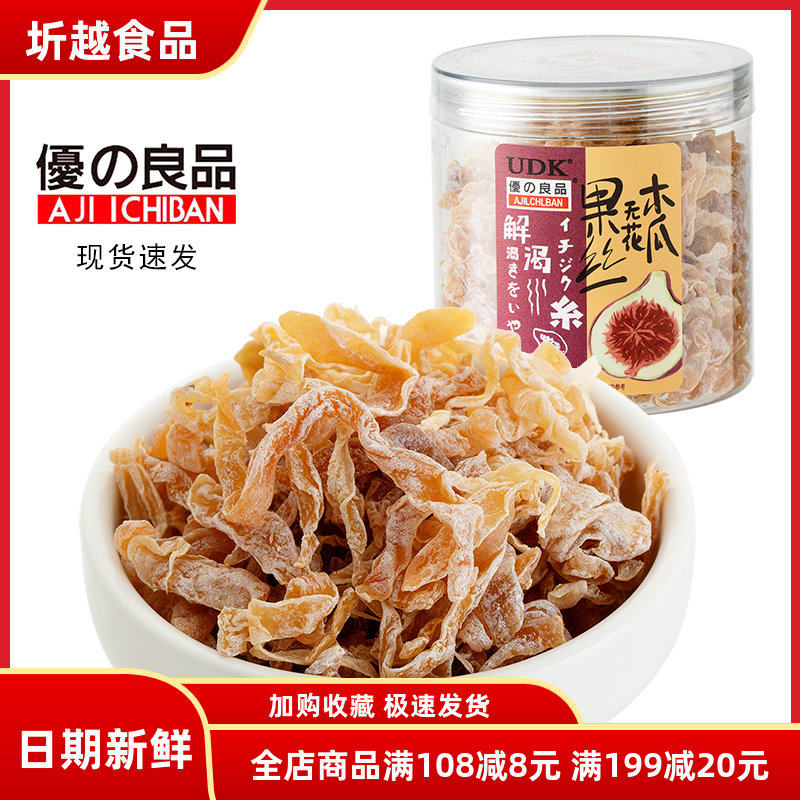 优之良品木瓜无花果丝