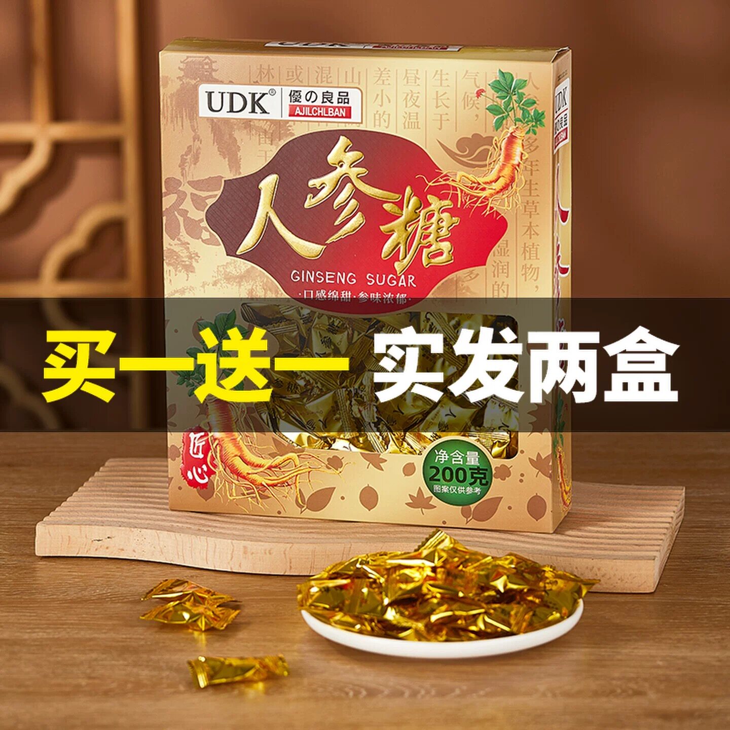 UDK优之良品人参糖200g 清凉清爽润喉糖水果喜礼盒装零食年货