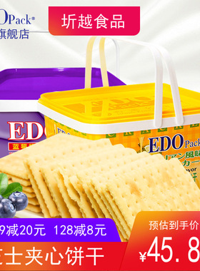 香港EDO Pack夹心饼干600g罐装礼盒 榴莲味柠檬芝士风味饼干点心