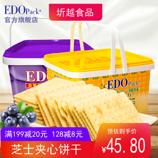 榴莲味柠檬芝士风味饼干点心 礼盒 香港EDO Pack夹心饼干600g罐装