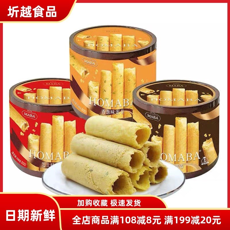 maba港式蛋卷208g原味鸡蛋酥饼干蛋卷糕点解馋零食罐装年货伴手礼