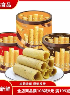 maba港式蛋卷208g原味鸡蛋酥饼干蛋卷糕点解馋零食罐装年货伴手礼