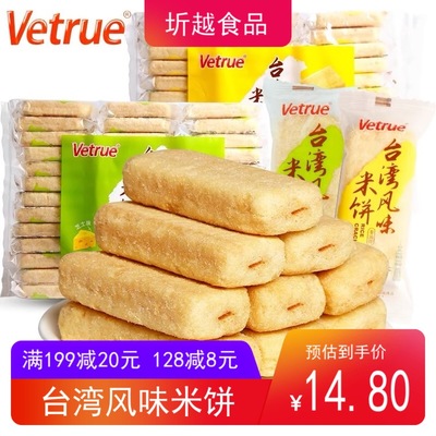 Vetrue惟度台湾风味米饼芝士味
