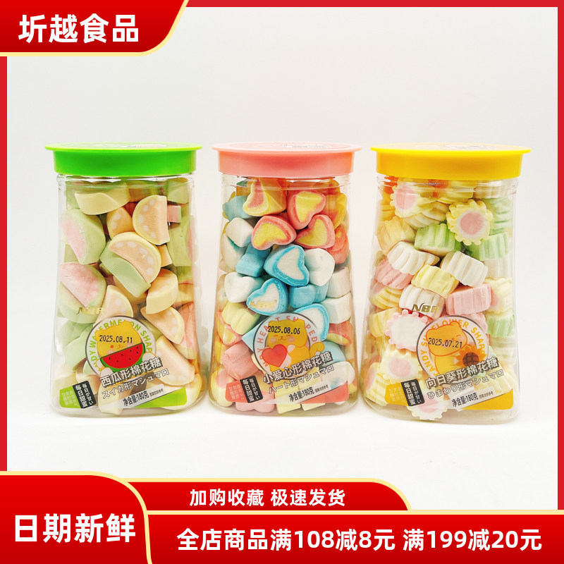 众星NBR棉花糖爱心形西瓜形180g罐装什锦味趣味造型软糖休闲零食