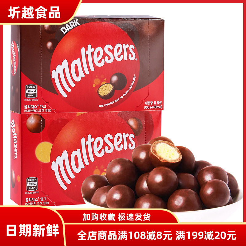 澳洲进口零食Malteser麦提莎麦丽素脆心牛奶巧克力豆黑朱古力90g