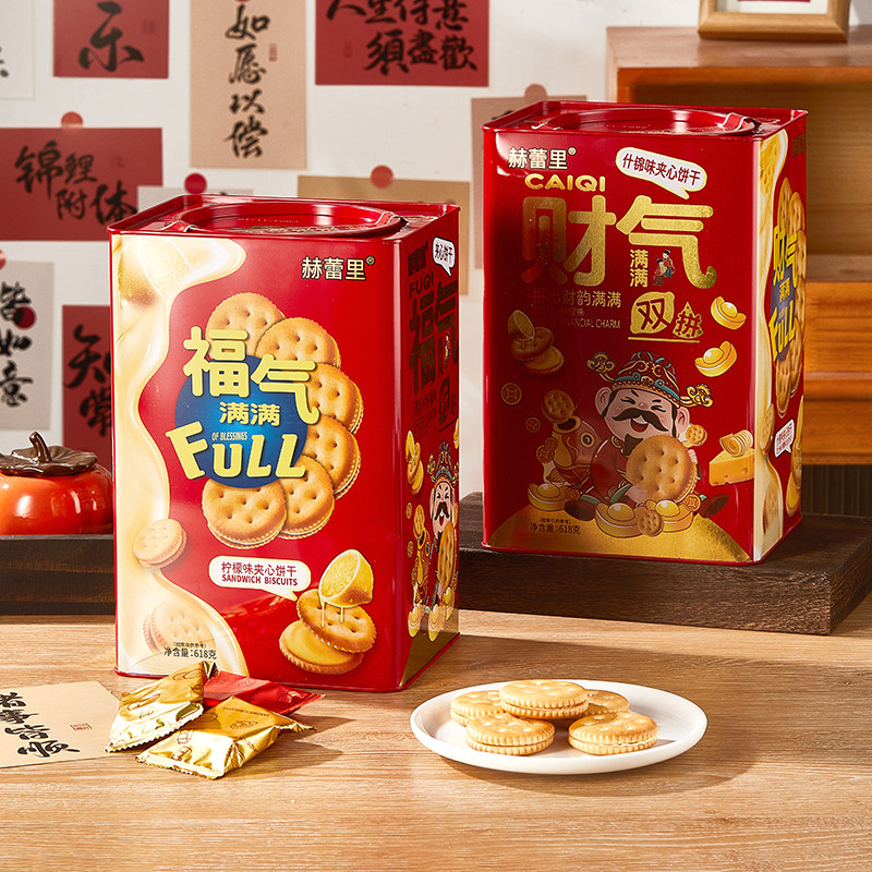 赫蕾里财气夹心饼干什锦味618g 福气财气芝士柠檬味蛋卷饼干年货