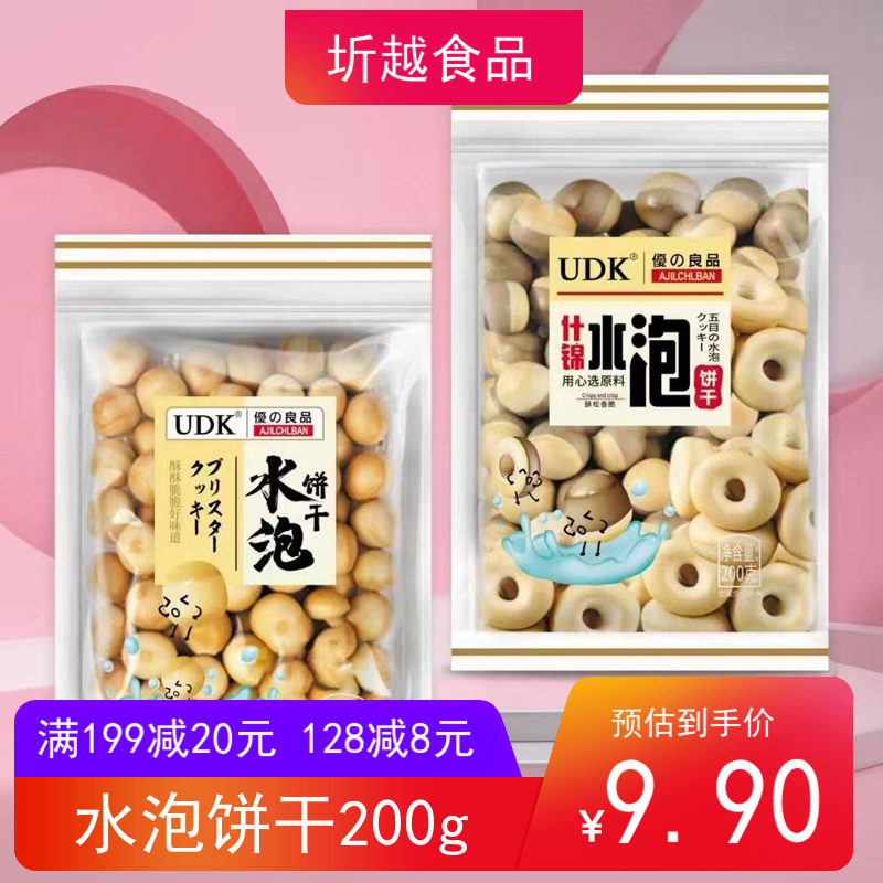 UDK优之良品水泡饼干日式水泡饼