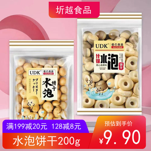 UDK优之良品水泡饼干日式水泡饼