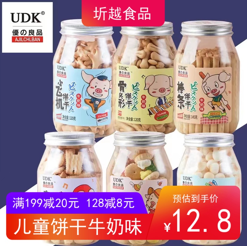 優之良品餅干占花小蛋果蔬棒棒