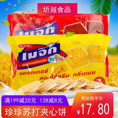 珍珍苏打夹心饼干黄油味360g