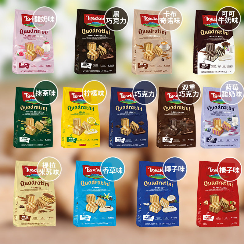 意大利进口Loacker莱家夹心威化饼干125g多口味办公休闲零食小吃