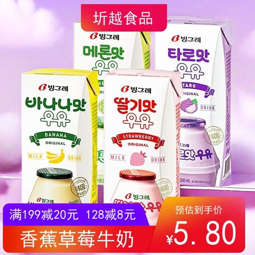 e宾格瑞香蕉草莓牛奶果味