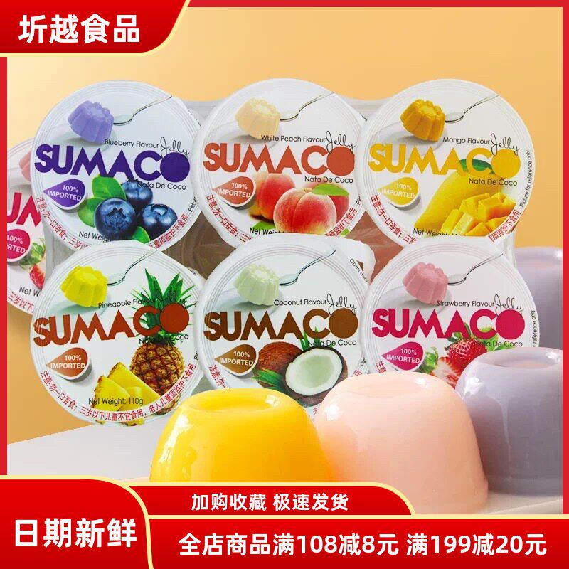 泰国进口素玛哥果味660g杯装含椰纤果多种水果果冻休闲零食