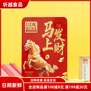 UDK优之良品马上发财葡萄夹层饼饼干360g铁罐马盒休闲零食年货