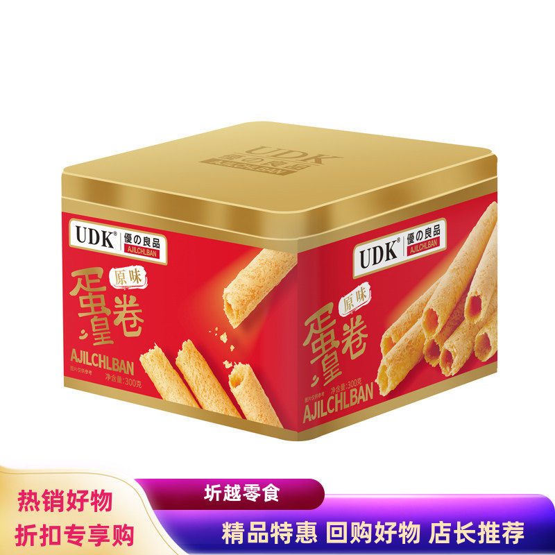 UDK优之良品蛋卷原味300g铁盒年货下午茶点心休闲饼干礼盒伴手礼