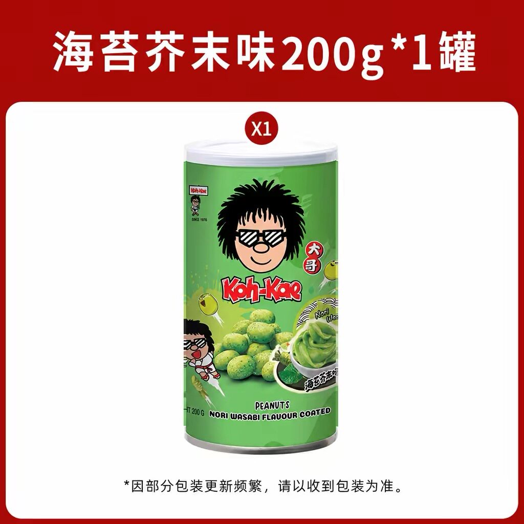 泰国进口大哥花生豆200g罐装大哥花生海苔芥末味怪味豆休闲零食