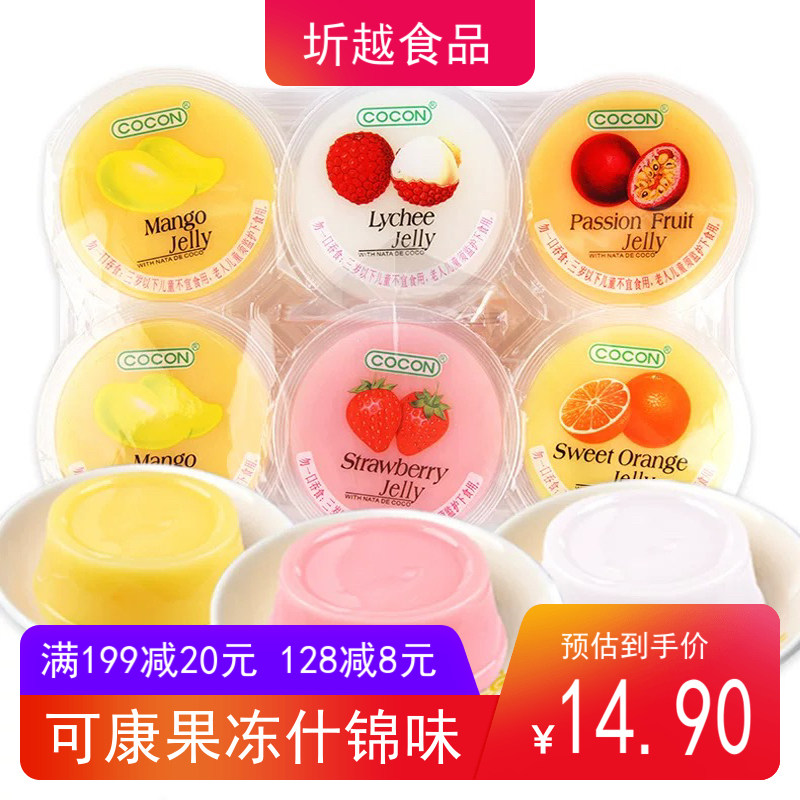 马来西亚进口 COCON可康果冻什锦口味480g椰果果肉果冻休闲零食