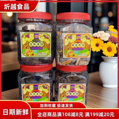 李解古早398g罐海珠旗舰店甘草
