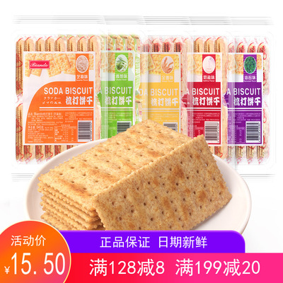 香港品牌biando铁尺苏打饼干