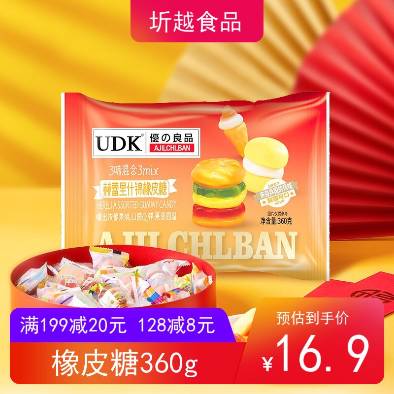 UDK优之良品赫蕾里橡皮糖什锦味360g qq果汁软糖糖果休闲零食年货