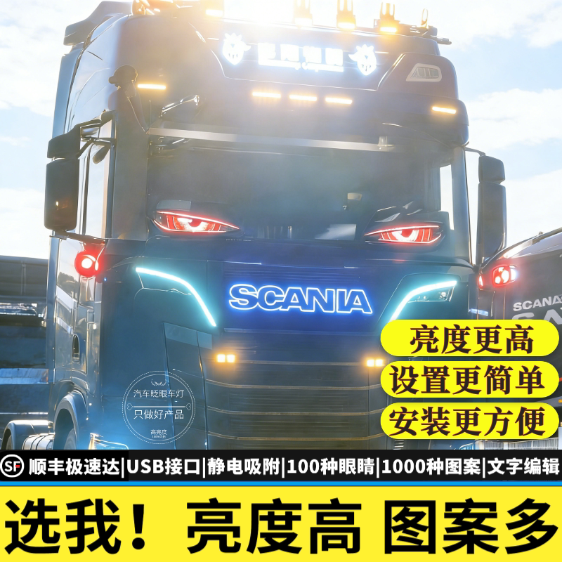 恶魔之眼动态眨眼车灯车载广告标语海量素材智能APPLED柔性显示屏