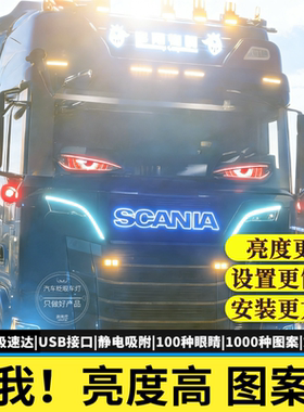 恶魔之眼动态眨眼车灯车载广告标语海量素材智能APPLED柔性显示屏