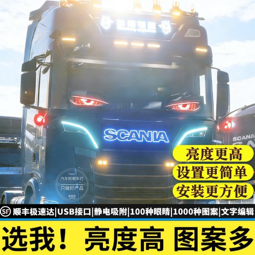 恶魔之眼动态眨眼车灯车载广告标语海量素材智能APPLED柔性显示屏