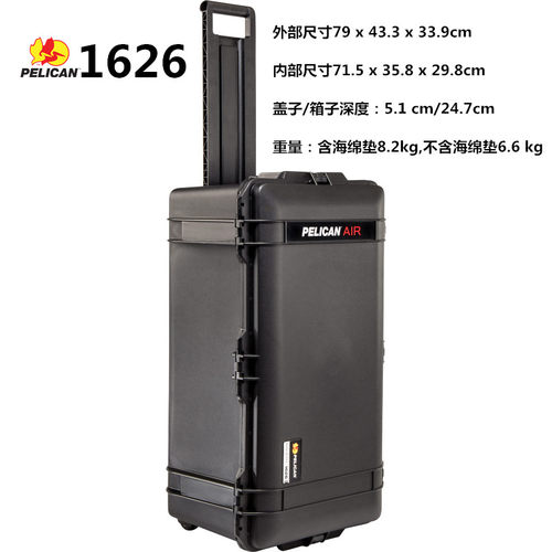 pelican拉杆超轻防水摄影器材箱