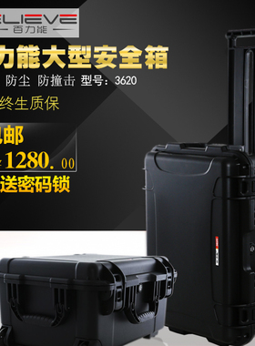百力能摄影器材拉杆箱安全箱万用箱IP67防水防潮防尘有浮力气压阀