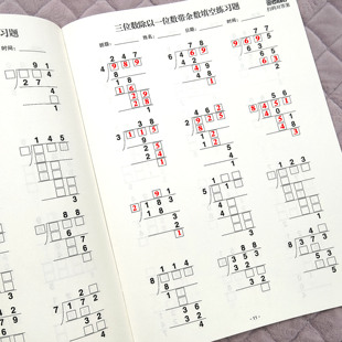 小学数学三年级上册三位数除一位数竖式填空有余数除法计算天天练