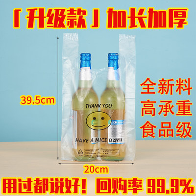 特厚笑脸袋透明批发商用胶袋食品袋方便手提袋一次性啤酒打包袋子