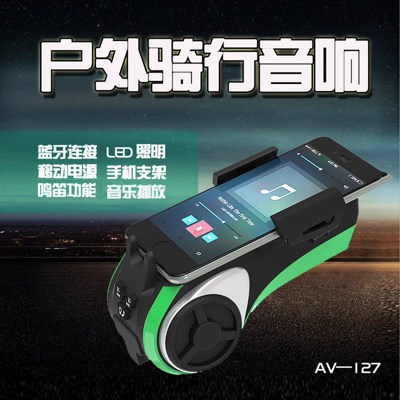 自行车蓝牙音箱低音炮 防水 手机支架充电宝户外喇叭音响 车灯