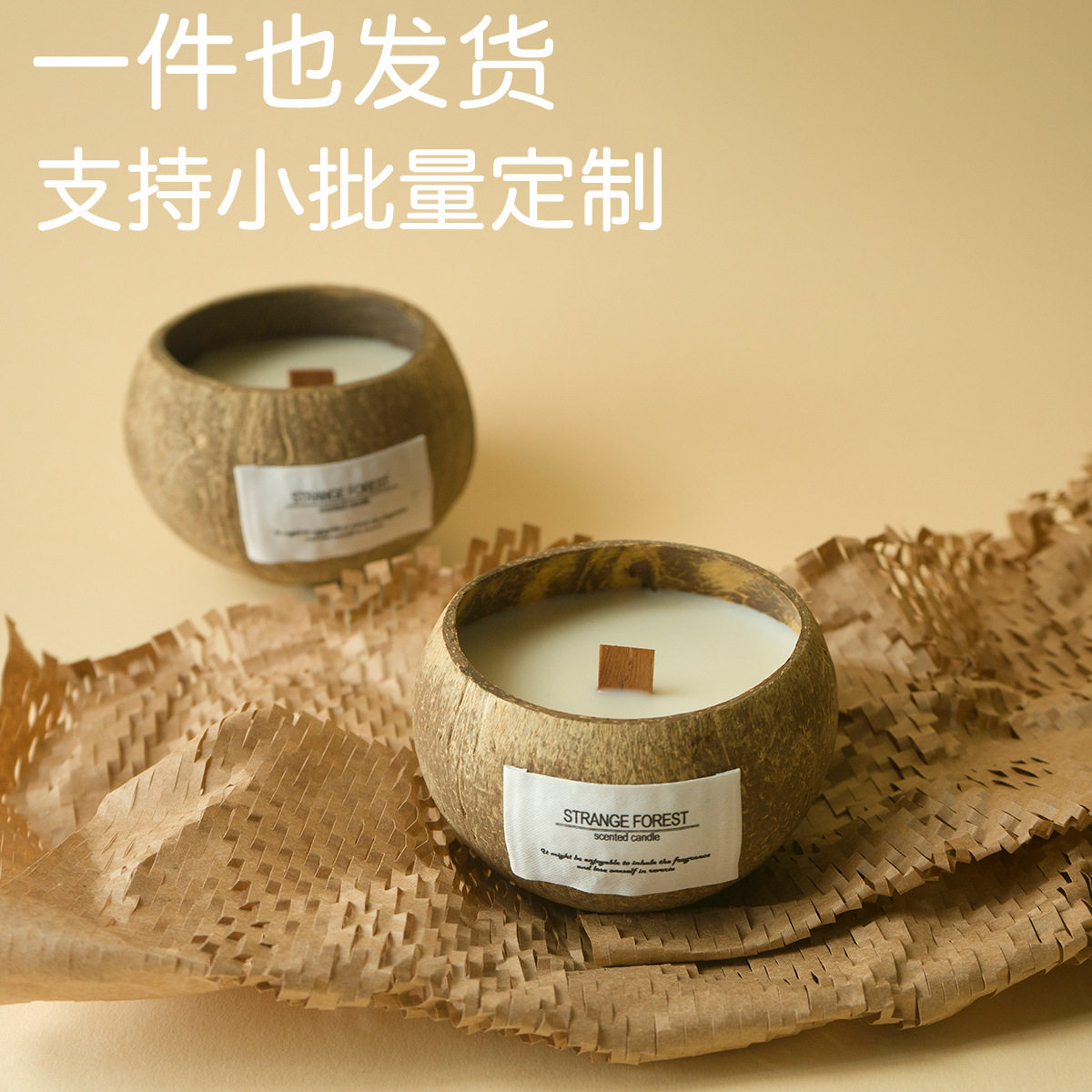 椰子壳香薰蜡烛批发定制精油熏香香薰蜡烛