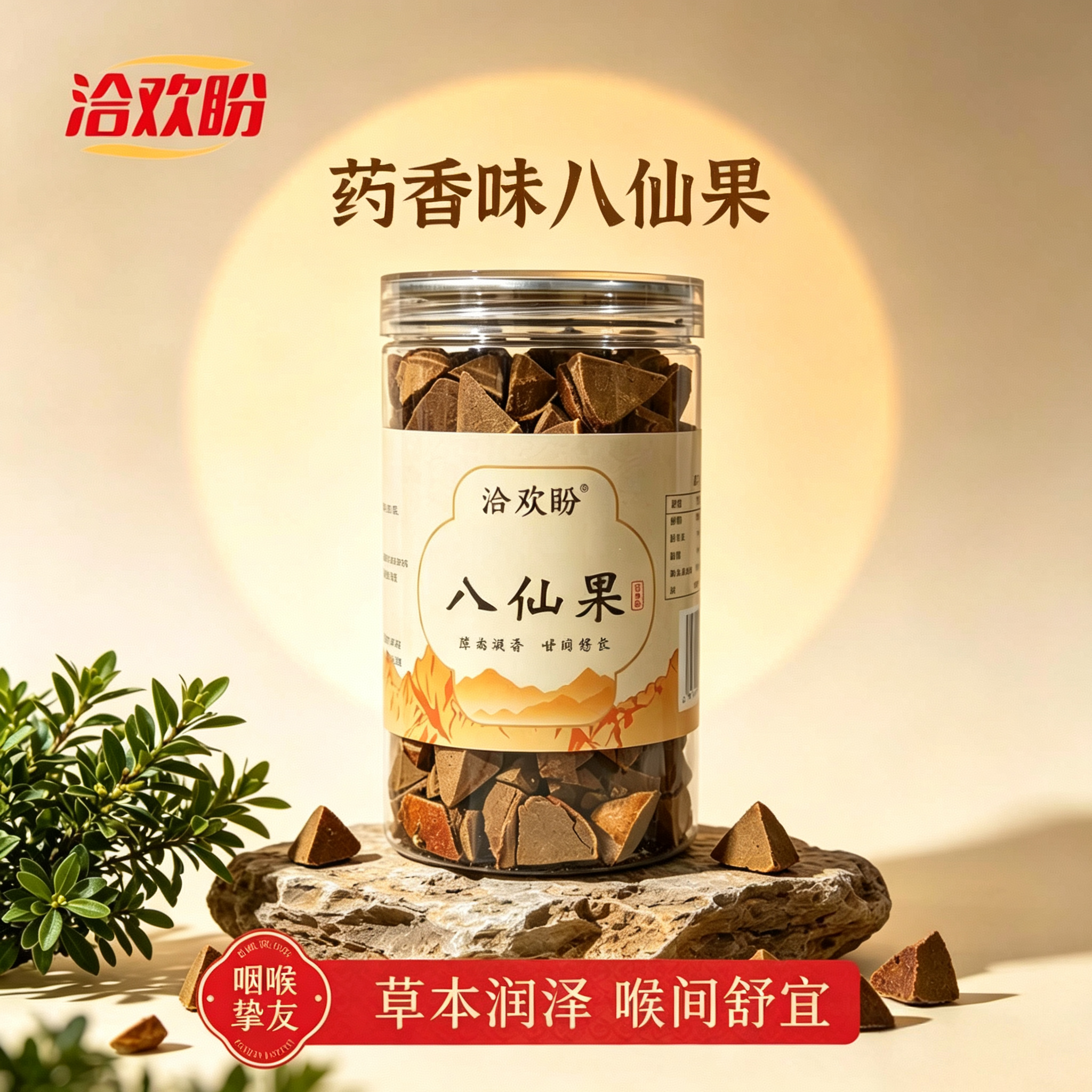 药香味八仙果柚子参陈皮非橘红护嗓老师主播养声广东特产切角果干