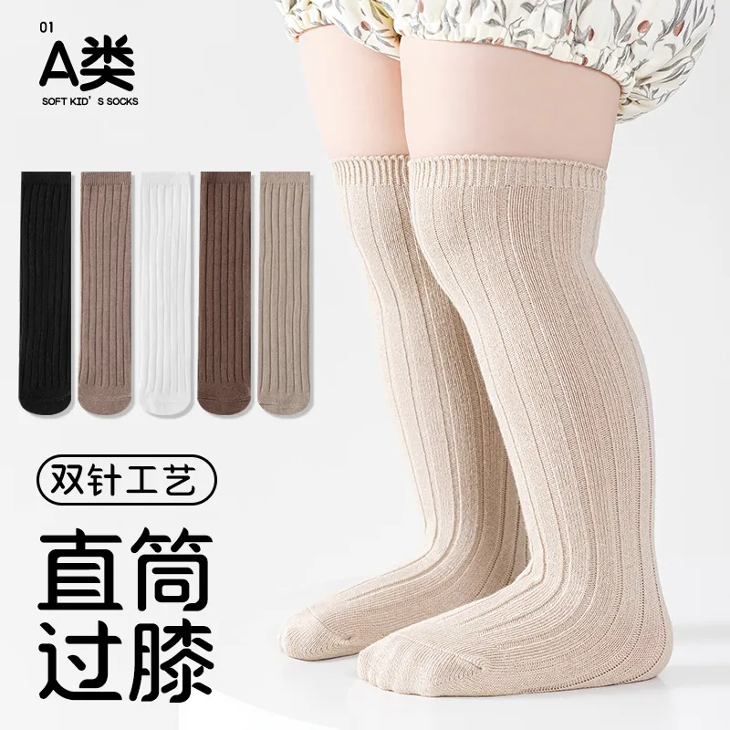 新初生婴幼儿宝宝0-3-6-12个月精梳棉春秋季可爱保暖高筒长筒袜子