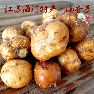 海门特产香芋细皮香芋罗汉参地栗子大果500g香味浓郁包邮