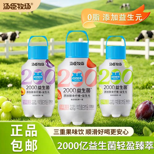 汤臣牧场e只奶牛2000亿益生菌加益生元膳食纤维牛奶蛋白420g整箱