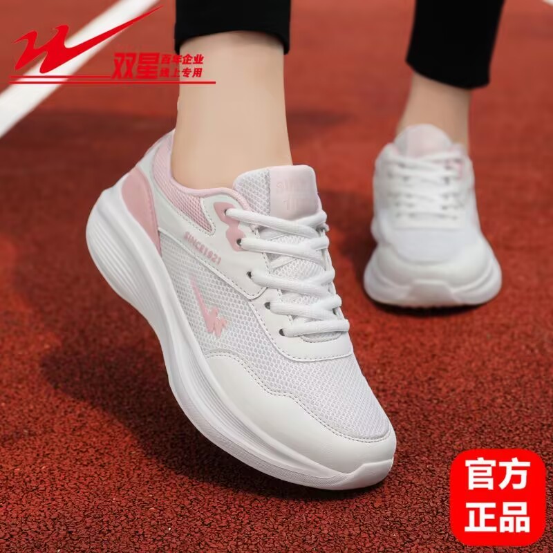 双星女鞋网面透气宽头休闲鞋