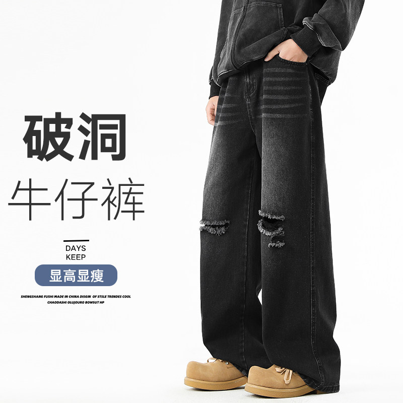 复古破洞牛仔裤子男宽松阔腿显高直筒休闲长裤子A155-SS206-TP51,男装牛仔裤,电商A155-1