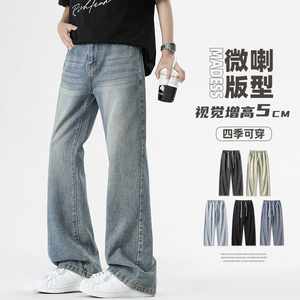 GENIOLAMODE微喇牛仔裤男士2025秋季新款美式水洗宽松直筒阔腿裤图片