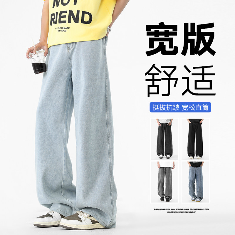 GENIOLAMODE秋季宽松阔腿牛仔裤男士2025新款美式高街潮牌直筒裤,男装牛仔裤,电商A155-1