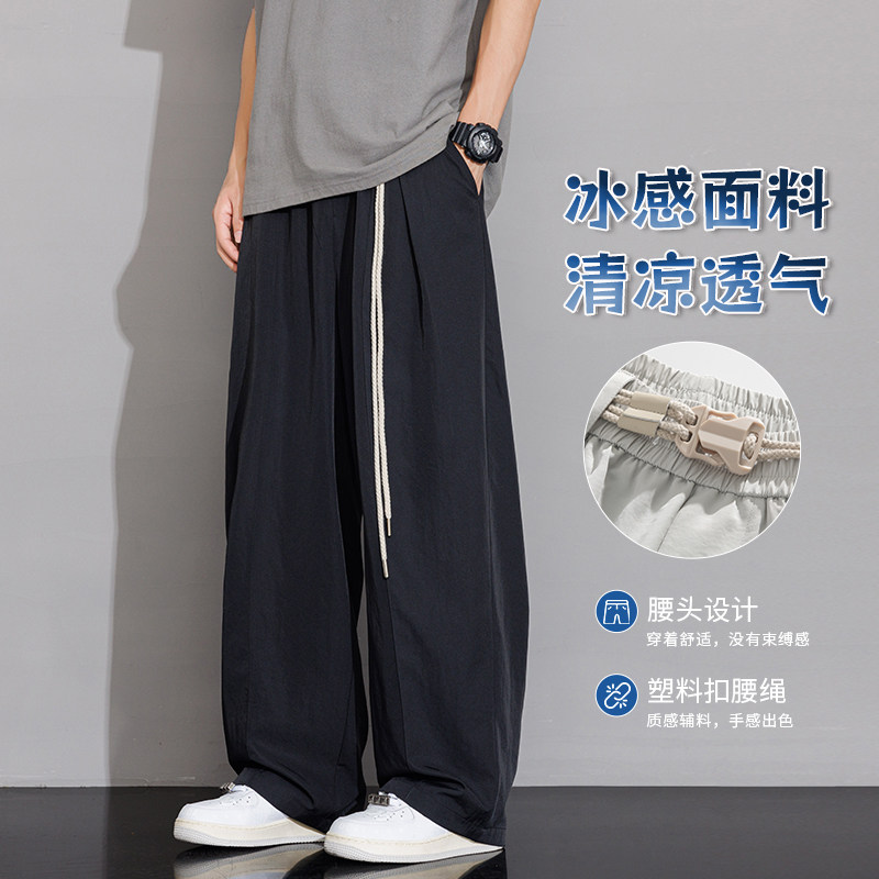 凉感裤子男夏薄款宽松垂感直筒速干长裤男运动裤A155-WD208-TP41,女装休闲裤,电商A155-1